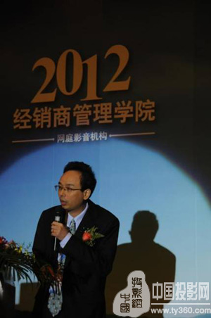 “風雨同舟 學以致勝”——2012年網(wǎng)庭影音機構經(jīng)銷商年會暨家庭影院行業(yè)論壇盛大閉幕
