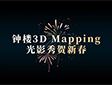 T ProϵйӰR´3D Mappingg(sh)犘ǹӰ