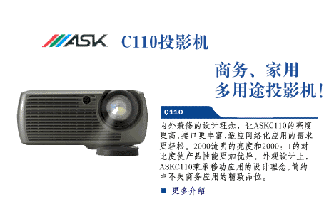 利景投影機廠商|Liesegang投影機廠商