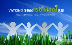 P(gun)(i)h(hun)VATIONŬO(sh)h(hun)ѺI(y)ӛͨ^(gu)ISO14001h(hun)wϵJ(rn)C