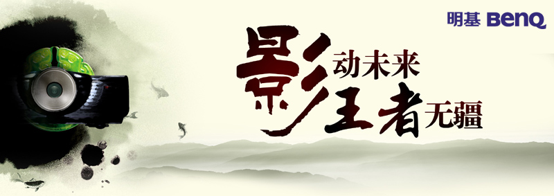 2010BenQͶӰCƷl