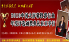 2010ЇĻͶӰИI(y)u(png)xC(jing)Yھe