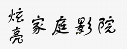 ɹͶӰC